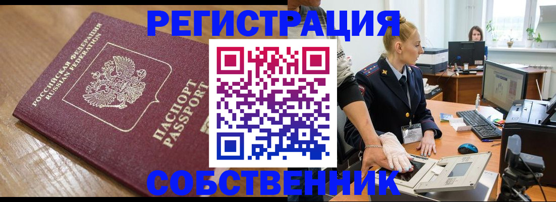 временная прописка в Калаче-на-Дону